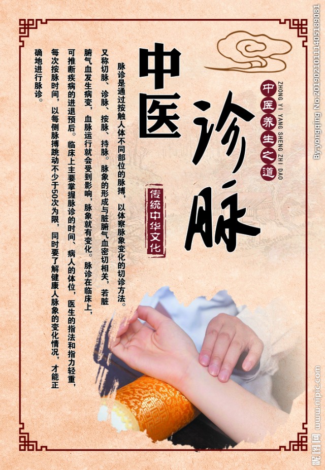 中医脉诊方法大全,中医脉诊仪器