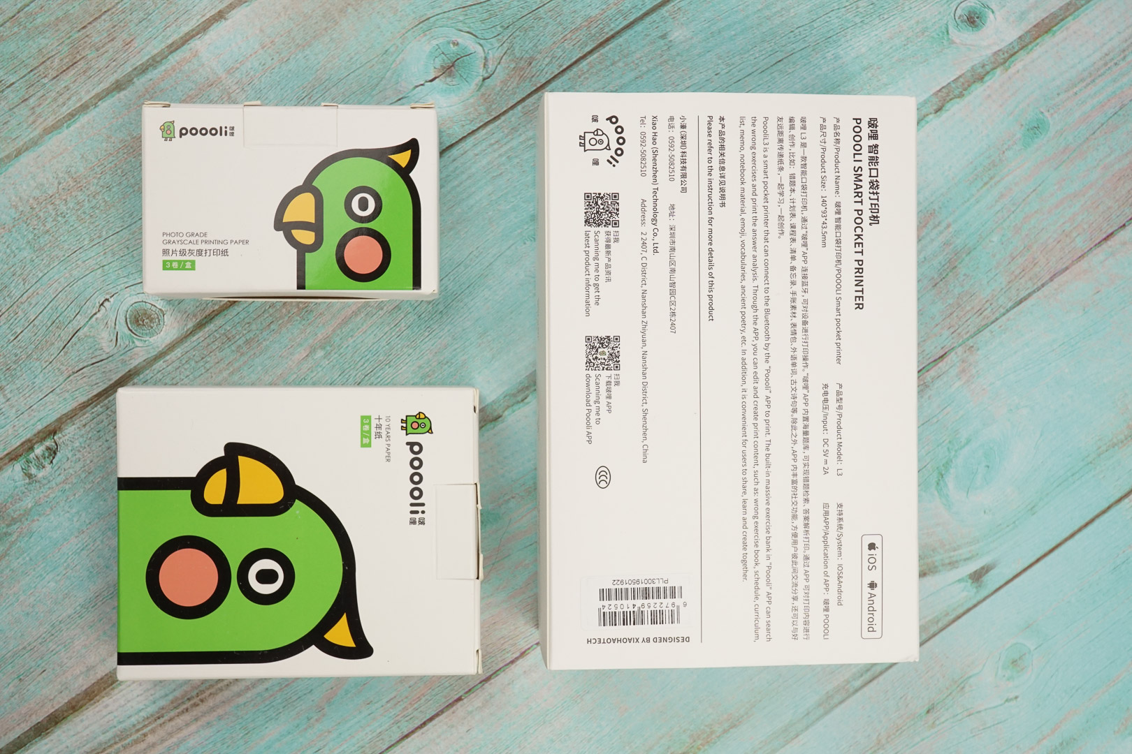 奶爸小利器-啵哩小鸟L3错题打印机