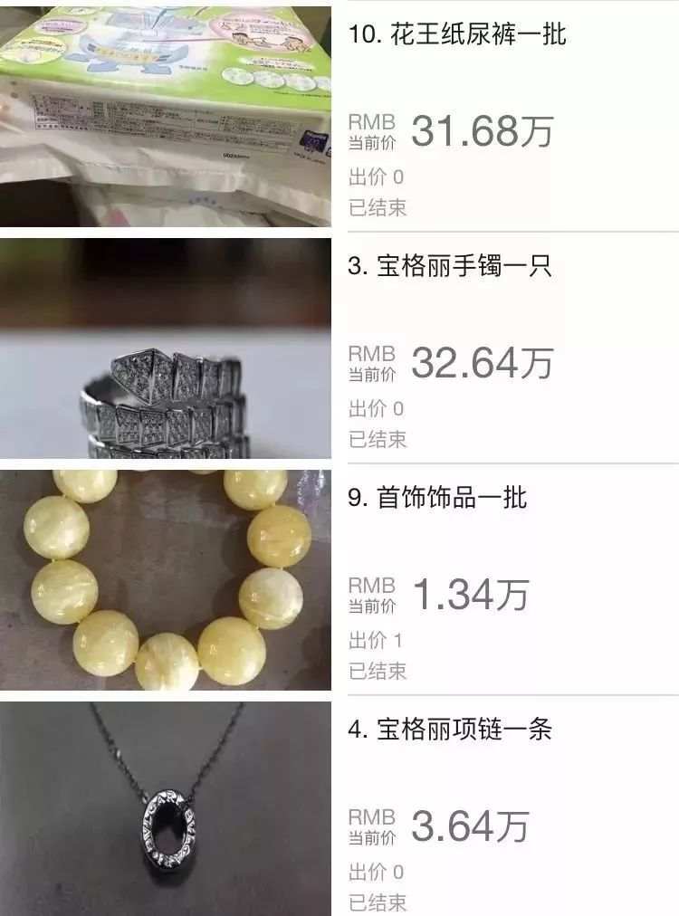 海关扣押的名表较便宜是真是假,海关查到的走私名表是怎样处理