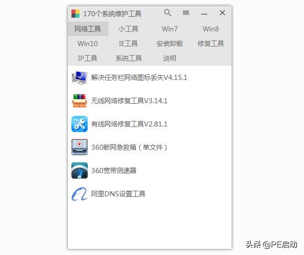 比360卫士还好的保护电脑软件,比360好100倍的优秀电脑清理软件