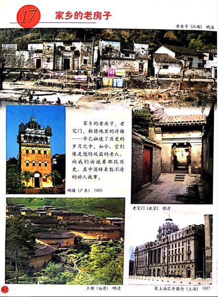 地域建筑的主要创作的艺术手法,地域建筑的主要创作艺术手法