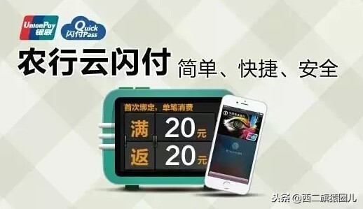 银联靠云闪付怎么赚钱,银联云闪付新用户限额