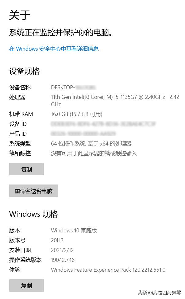 提升工作效率,内容创作者的“利器”:惠普战66四代深入体验