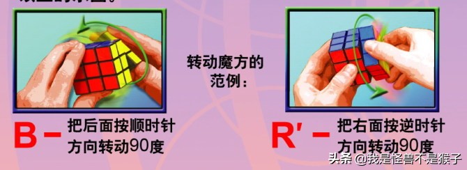 只需七步还原魔方,只要四步就能还原的三阶魔方