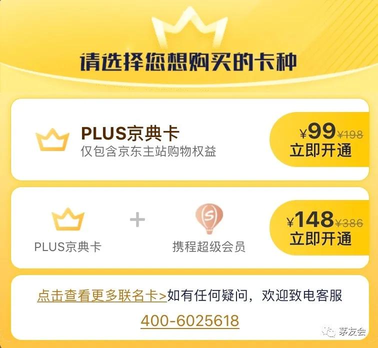 京东被人狂撸400瓶1499飞天茅台是真的吗？