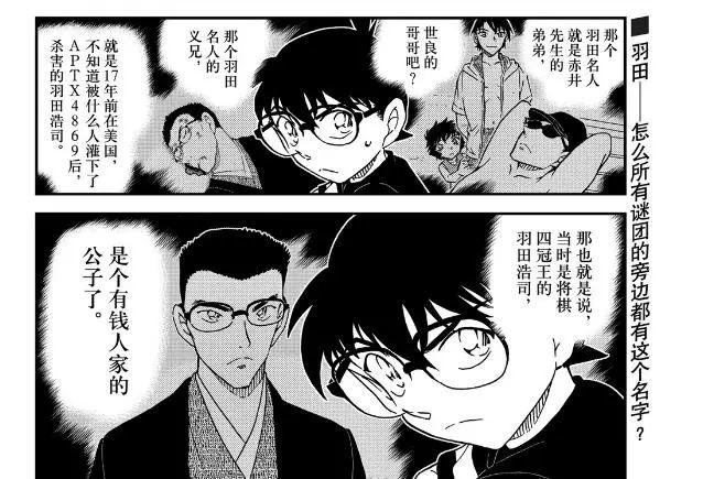 盘点分析2019年柯南漫画，可谓精彩纷呈