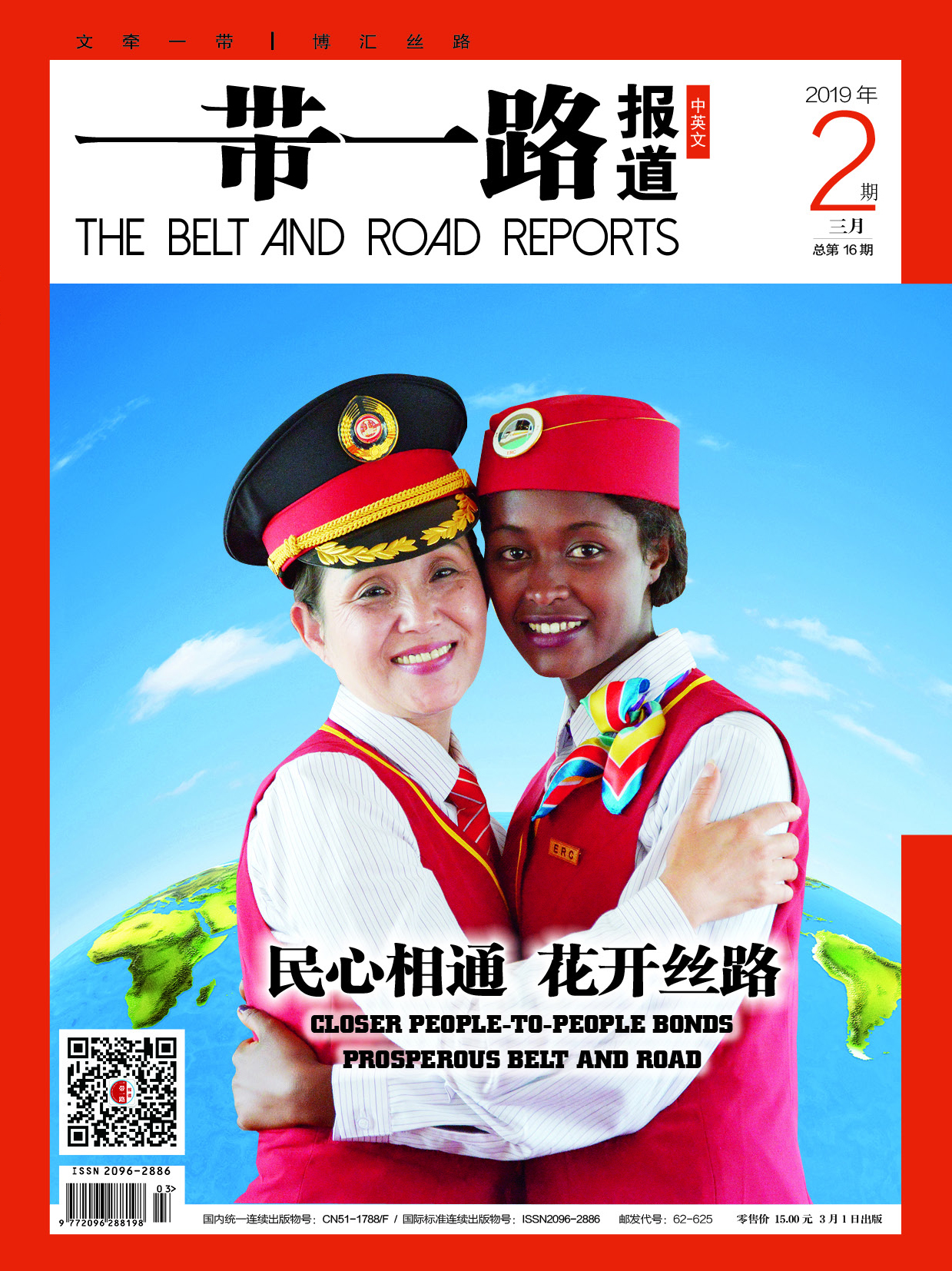 丝路先锋⑤新希望集团：“一带一路”上的跨界转型，刘永好在下一盘大棋