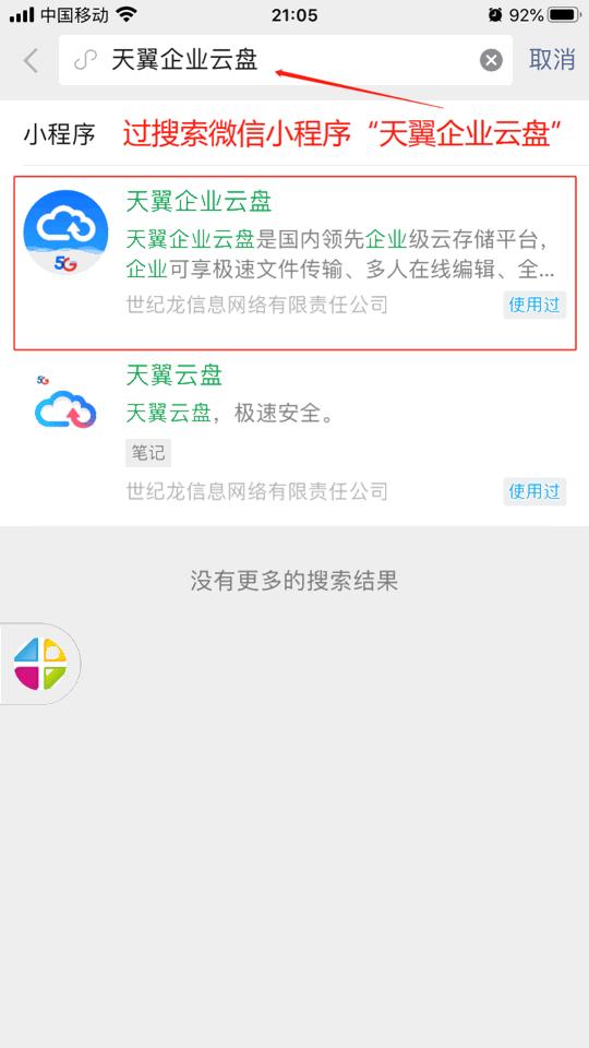 将群储存升级到了10G,然而老师们很快发现它根本不够用