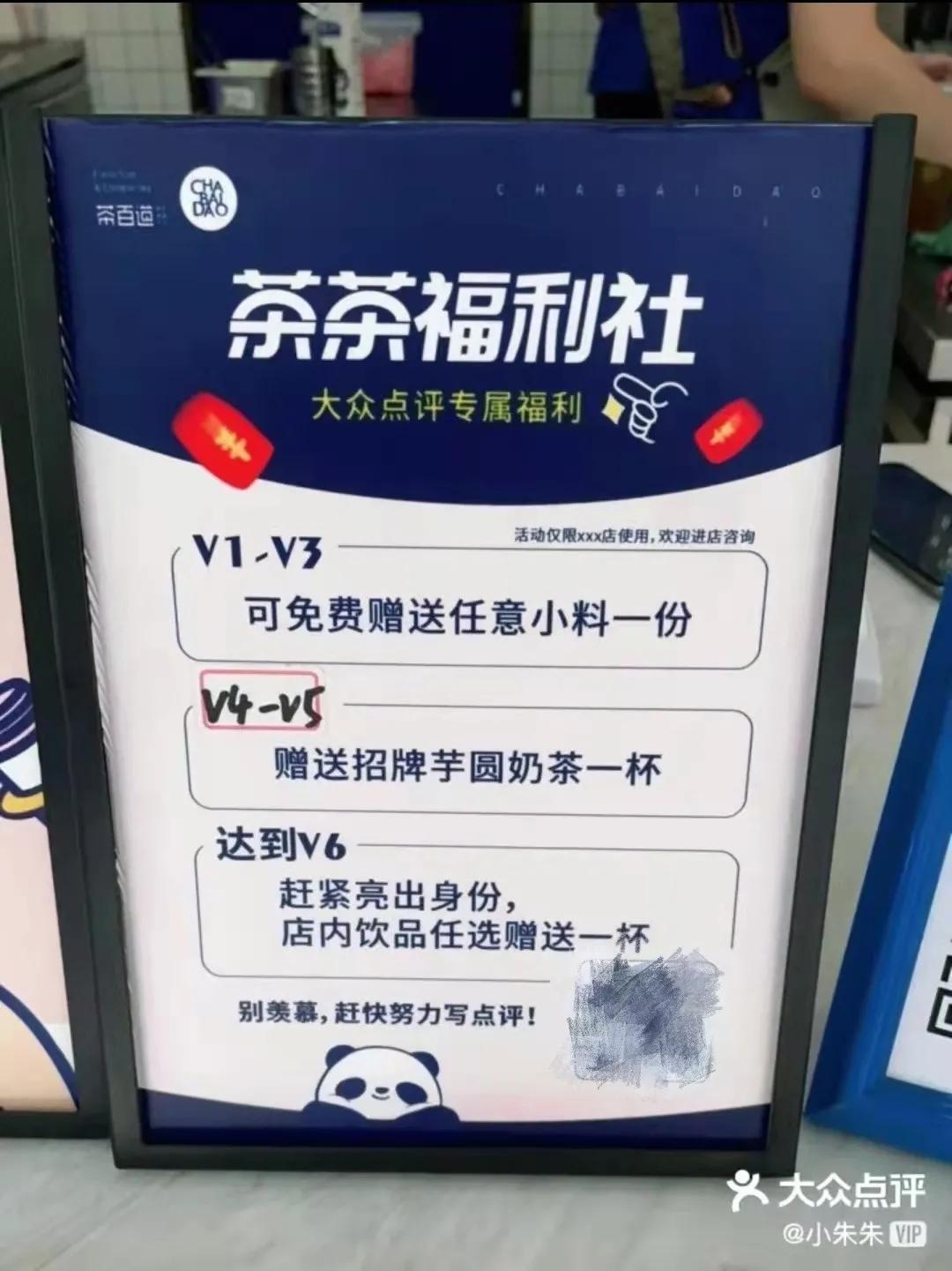 开一家茶百道回本周期要多久,茶百道近几年的盈利