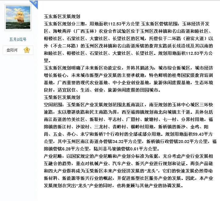 玉柴二次创业，由玉柴新区到玉柴产业新城再到广西先进装备制造城