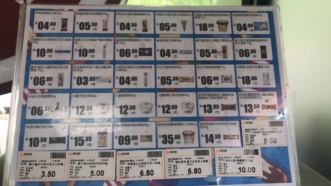 网红雪糕透露亲身经历,一个雪糕