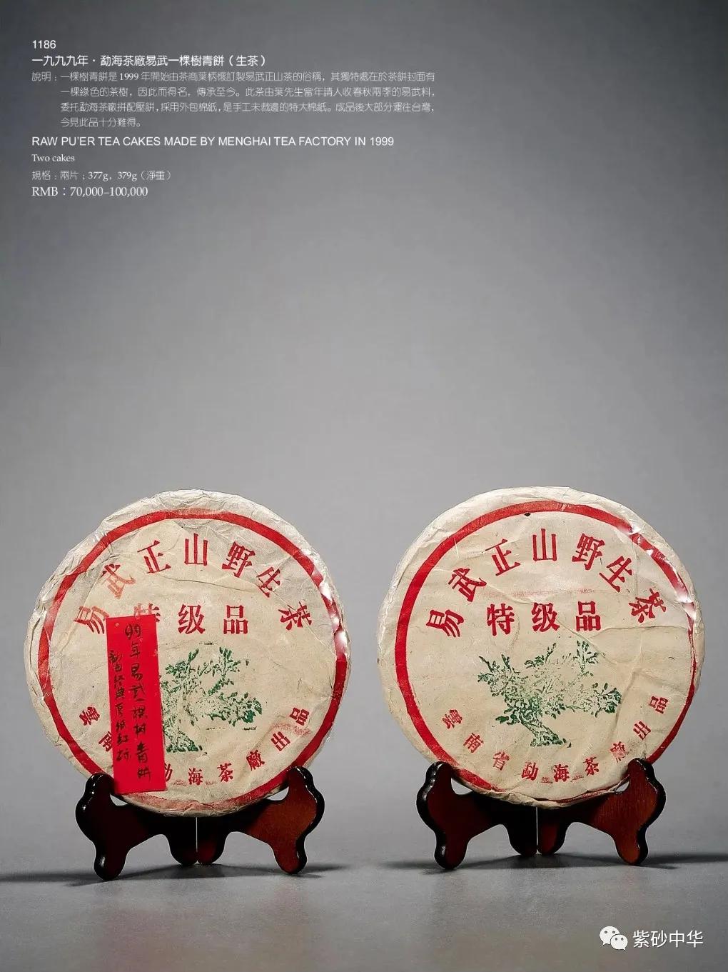 2017西泠印社拍卖现场青铜盘,2020西泠春拍紫砂壶成交记录