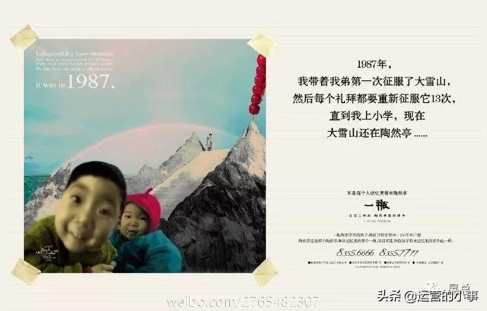 地产人的高级文案,地产文案经典短句