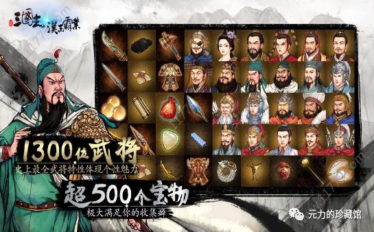 三国志战略版霸业逐鹿天下,乱世三国志平定乱世