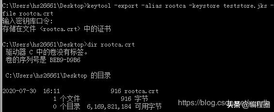 javakeytool命令有什么用,javakeytool