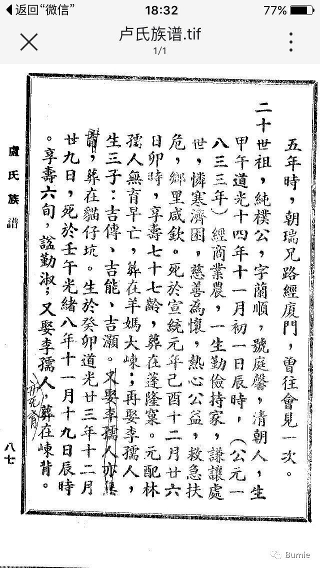 卢嘉锡祖籍是浙江卢宅的吗,卢嘉锡祖籍是哪里人