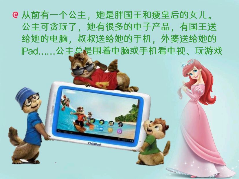 骞煎効鍥仴搴疯椽鍚冪殑钃濈溂鐫沺pt璇句欢,淇濇姢鐪肩潧鏁欐澶х彮鍋ュ悍ppt