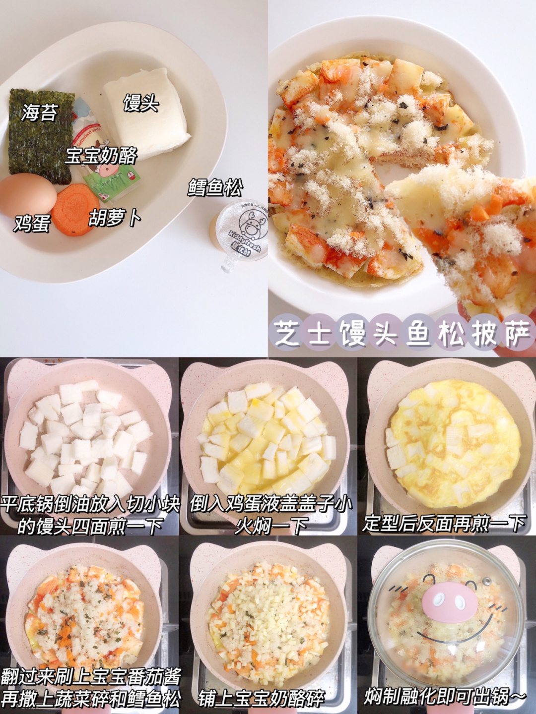 十一月龄宝宝辅食食谱,10个月宝宝每日辅食三餐食谱