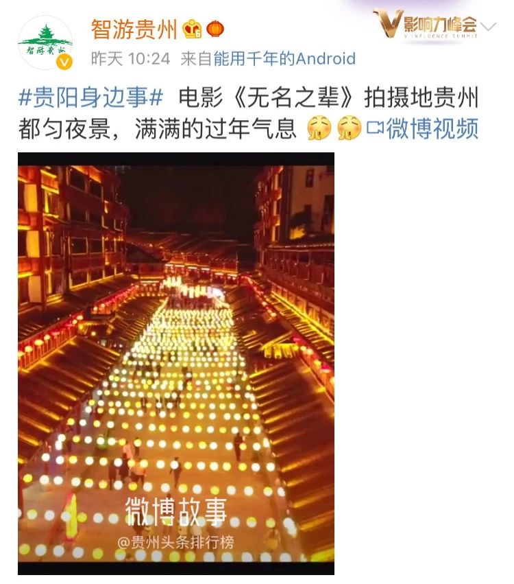 都匀“网红街”火到央视除夕在全国霸屏了！！！