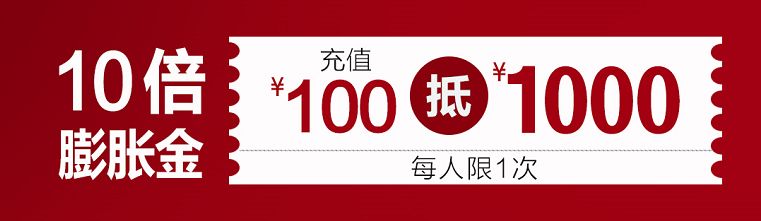 玥莱美年终答谢盛典，点开文章你就有了5000元