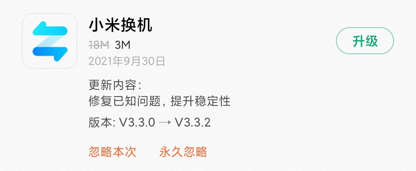更新miui11后小爱迟钝,更新miui11稳定版小爱有什么变化