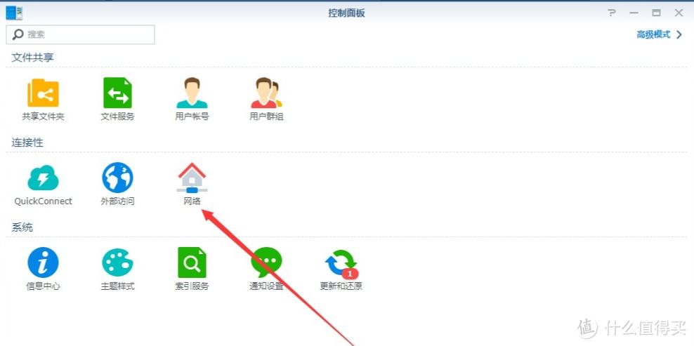 nas图片备份,干货来了图片