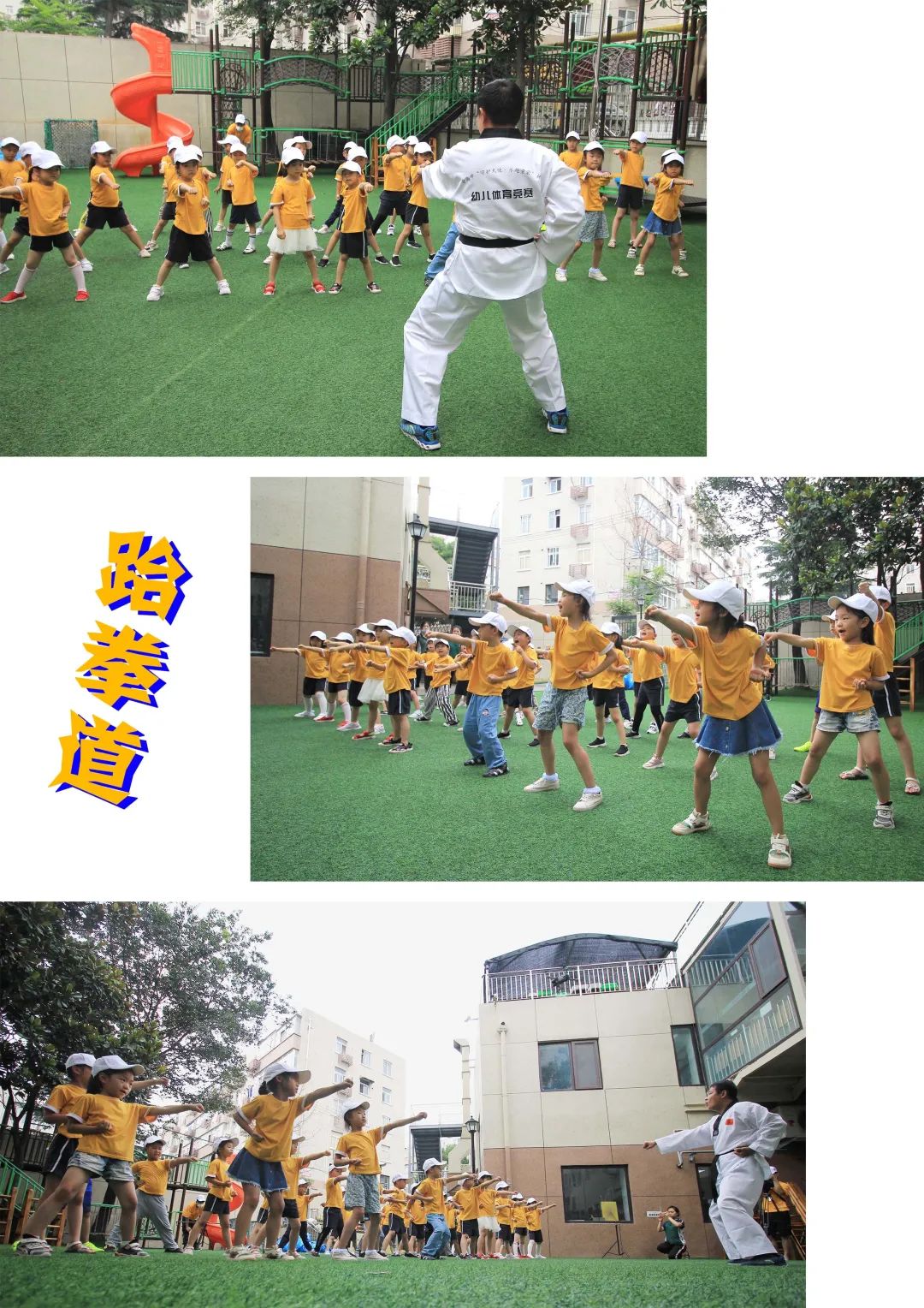 青岛“守护天使·乐趣童蒙”杯走进绿贝尔幼儿园