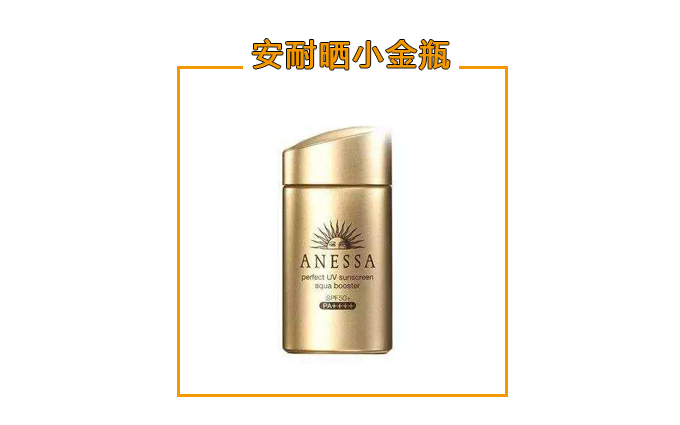 安耐晒防晒霜粉色瓶子,防晒霜安耐晒金瓶