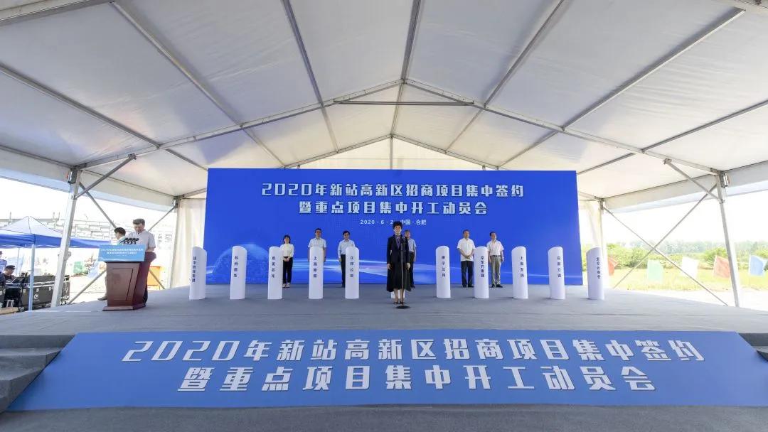 总投资145亿元6个项目落户,高新区重大项目签约总投资20亿元