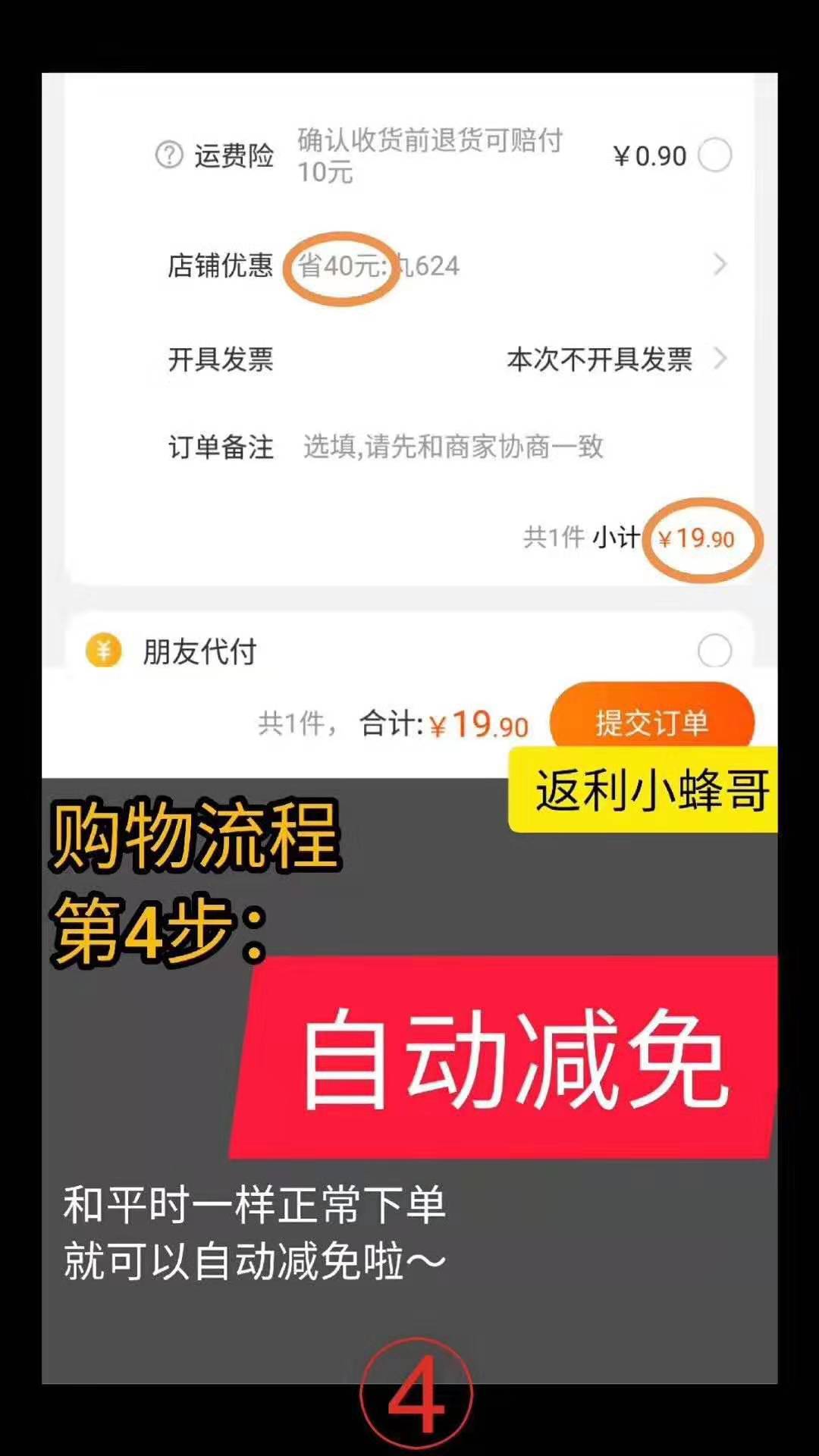 淘宝购物智能返利?省钱?就选智能猪