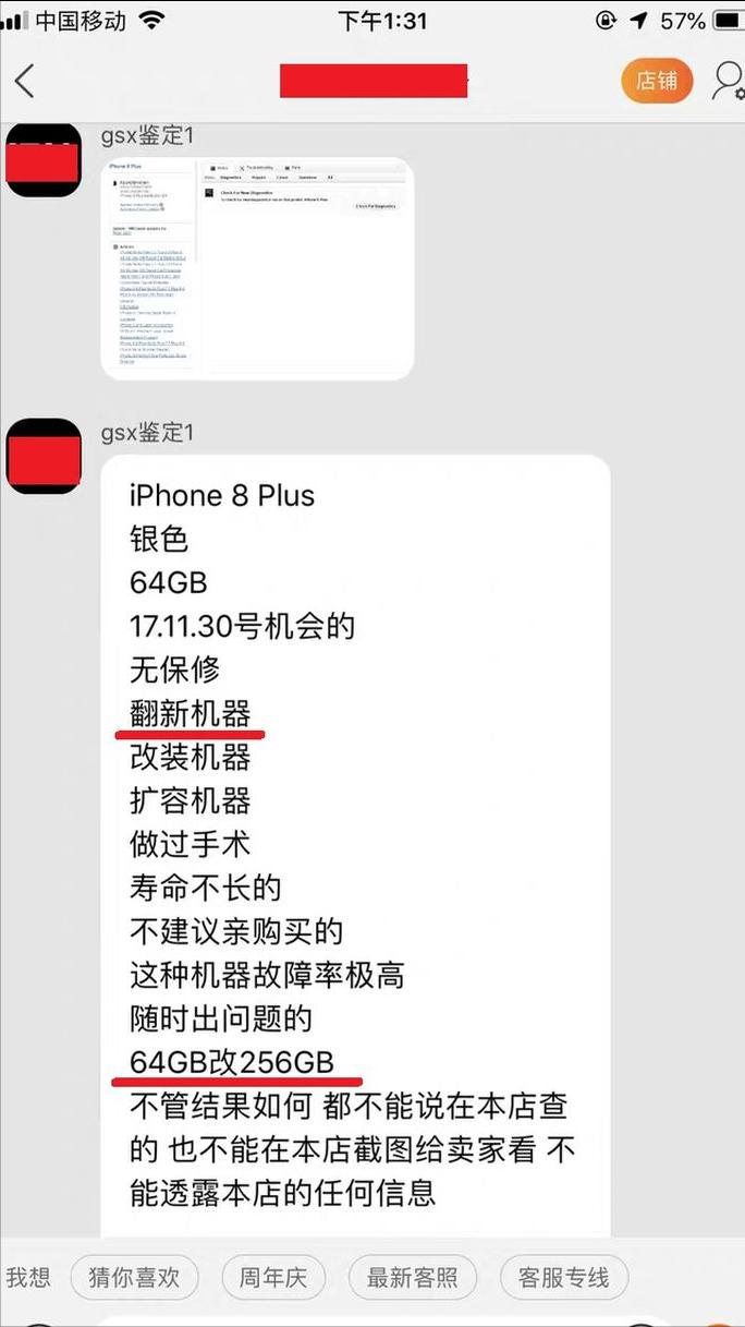 美版iphone跟国行iphone有什么区别,美版iphone和国行iphone的区别