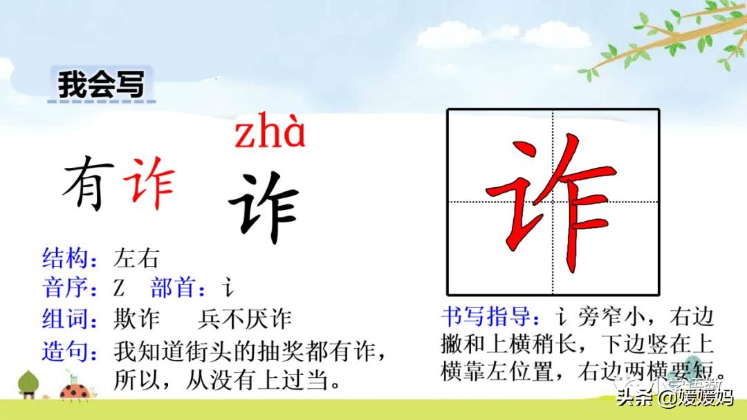 五年级下册语文第14课刷子李视频,五年级下册语文刷子李公开课视频