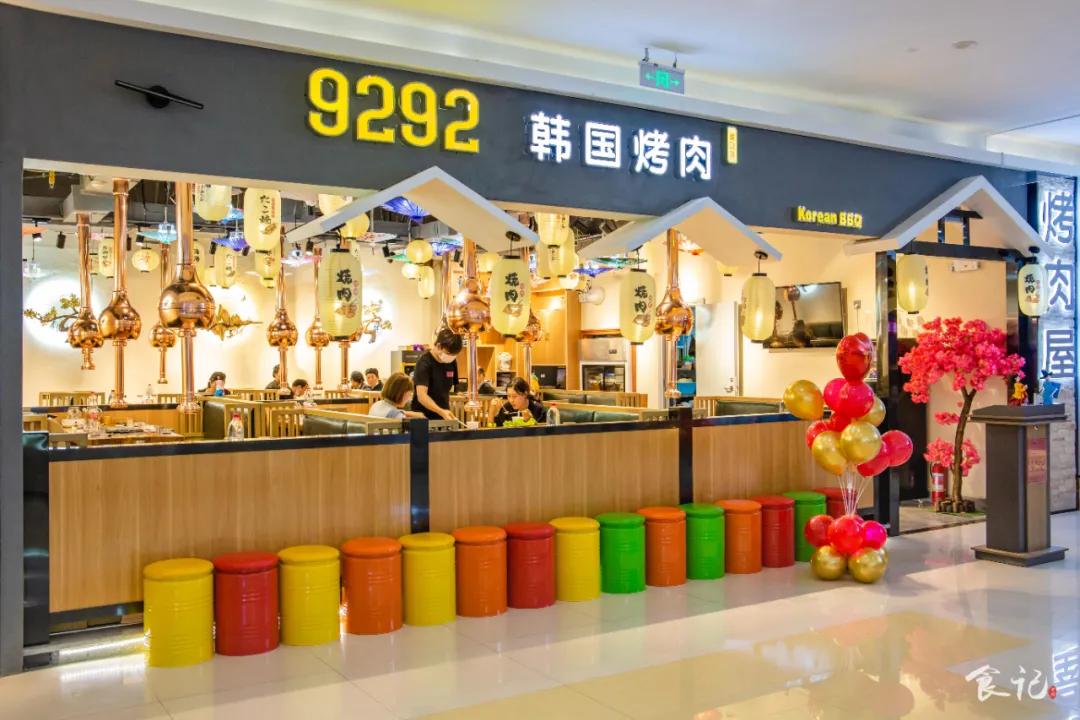 梨泰院韩式烤肉专门店,永树韩式烤肉专门店