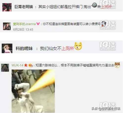 女生穿连体裤的正确方法,女生穿连体裤怎么方便