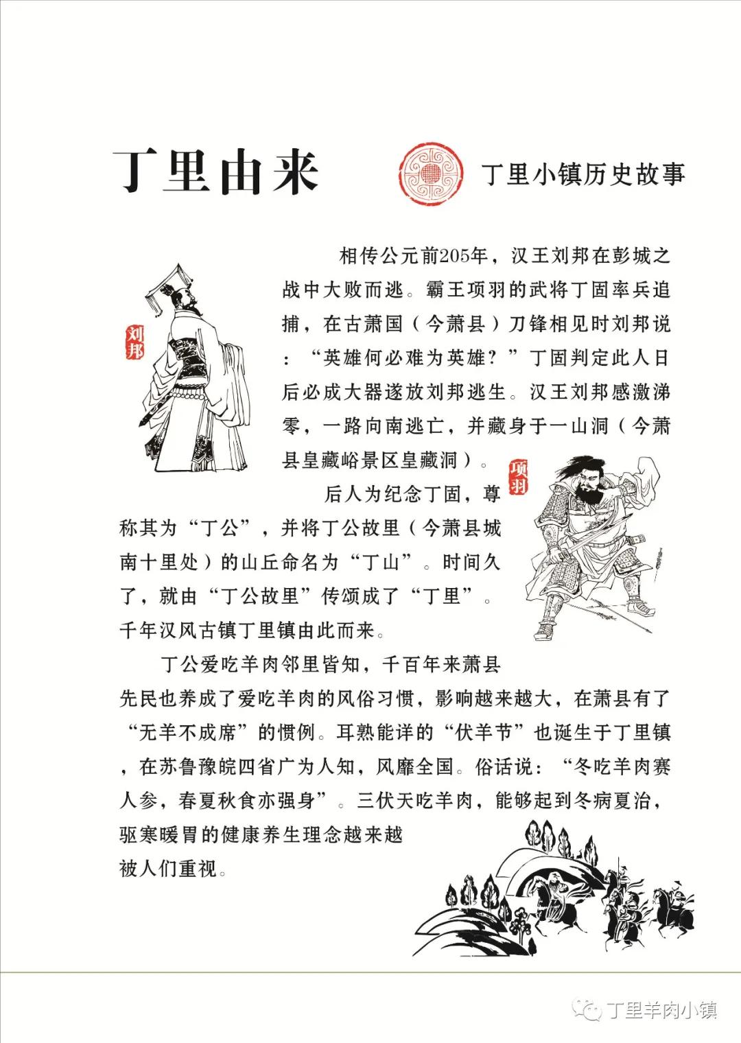 合肥老字号羊肉馆,合肥羊肉馆老字号