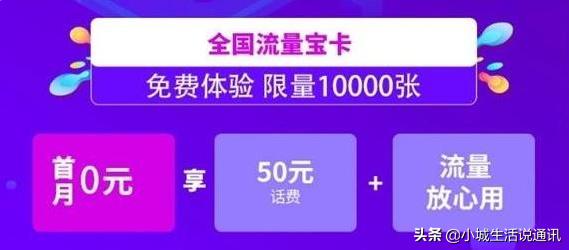 电信悄然上线新套餐!全国流量随便用还赠50元话费,新用户有福喽