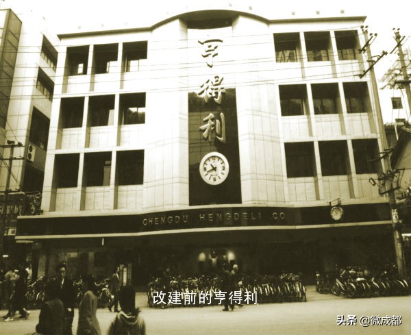 成都的一些百年老店,成都春熙路的90后怀旧店