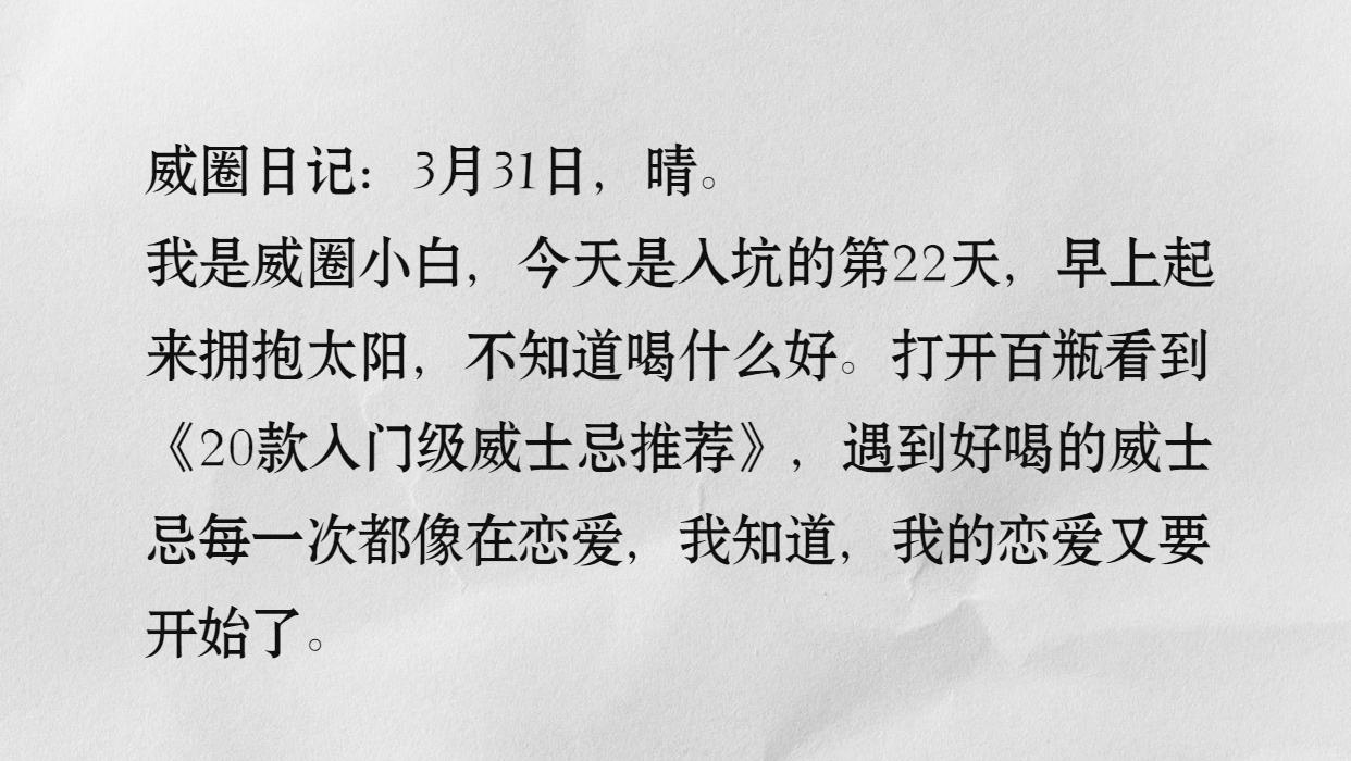 十大入门级威士忌价格200以下,最值得推荐的几款威士忌