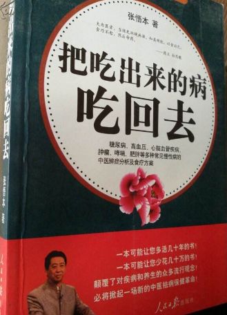 养生骗局到底坑了多少中国人,揭露10个养生内容的骗局