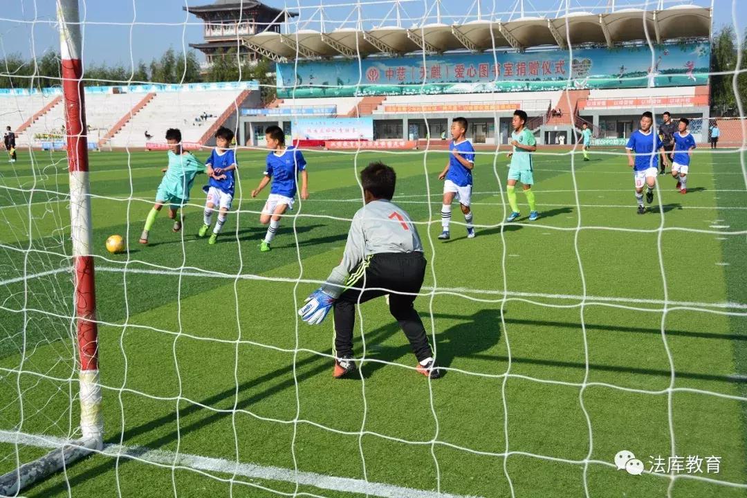 法库东湖小学足球比赛,浔阳区小学生校园足球秋季联赛