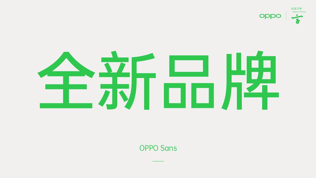 oppo鎵嬫満鍏嶈垂瀛椾綋,oppo瀛椾綋绮楃粏璁剧疆