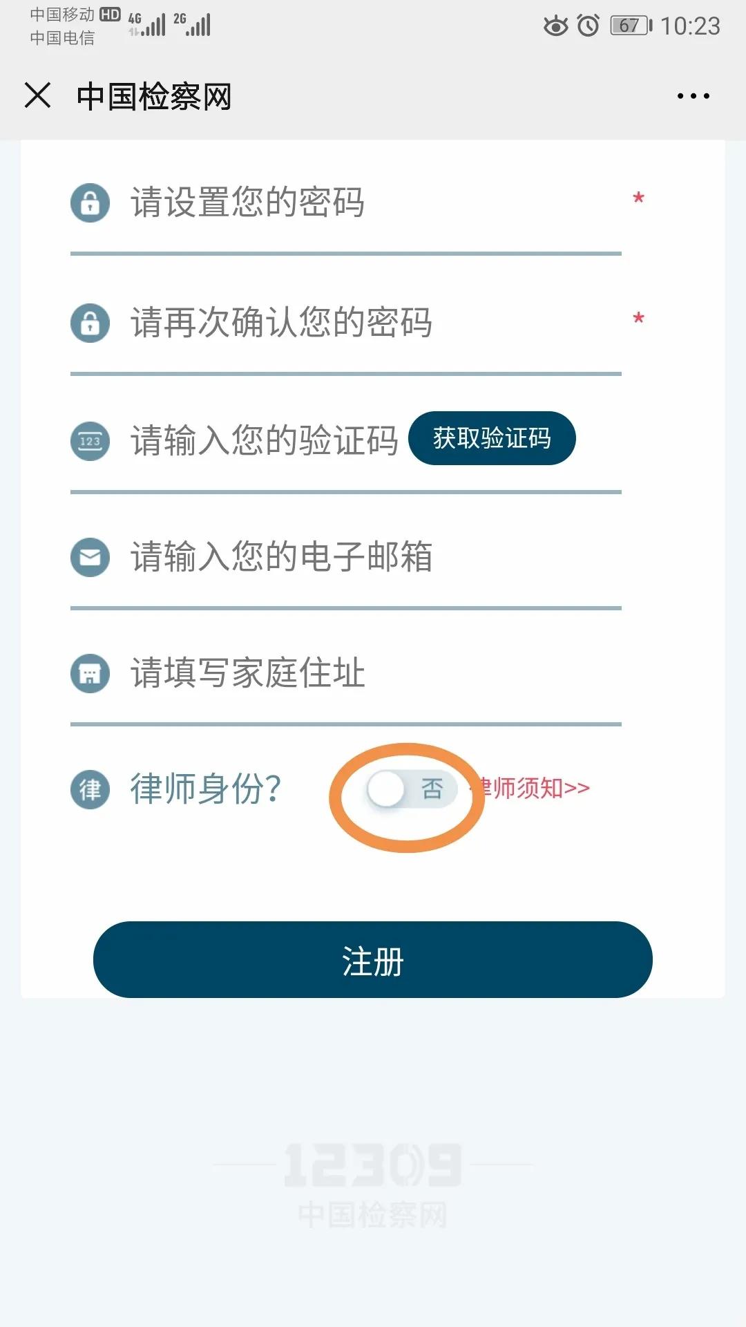 律师在线咨询案件,律师查询个人信息需要什么手续
