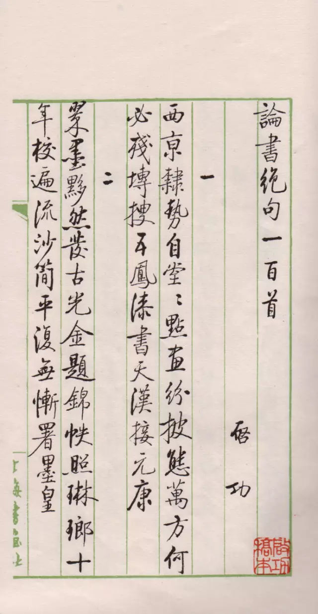 书法如何提高教学质量,书法入门与提高教程