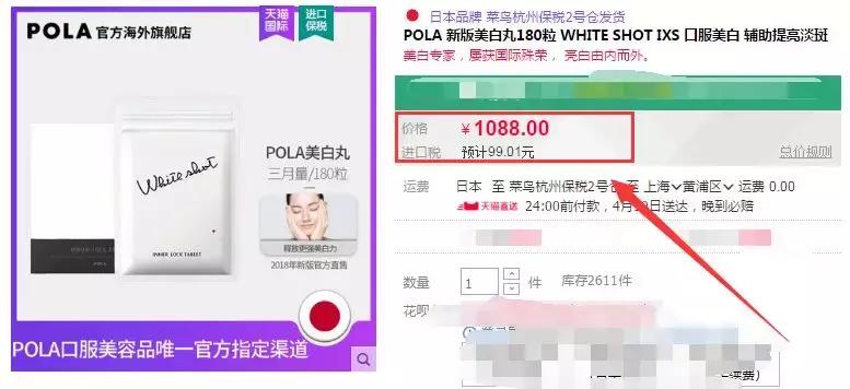 日本的美白针,日本最强美白针