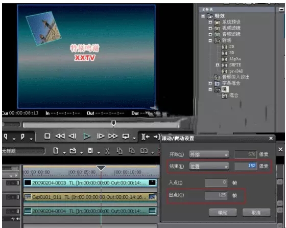 EDIUS怎么制作字幕停留效果？