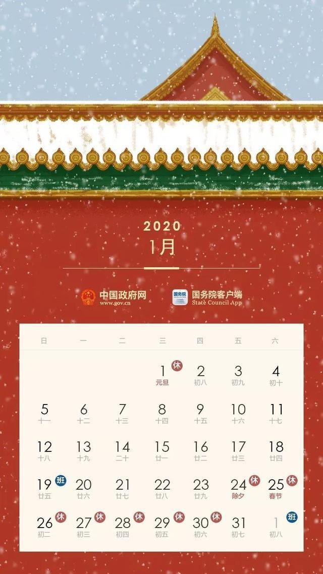 2018国庆带薪放假几天,国庆带薪休假几天