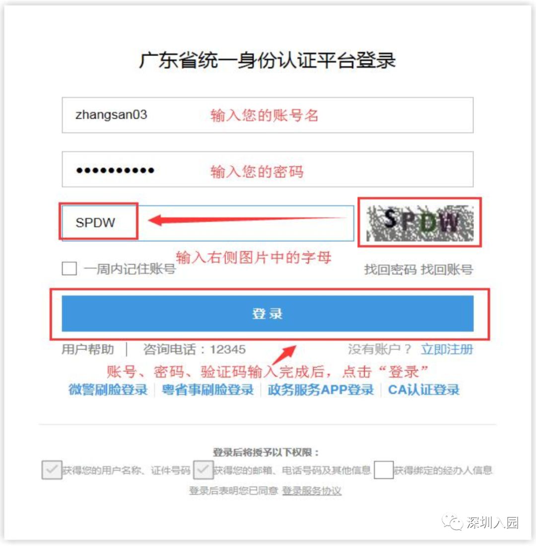 深圳公办幼儿园入学对家长有要求,深圳公立幼儿园可以跨社区申请吗