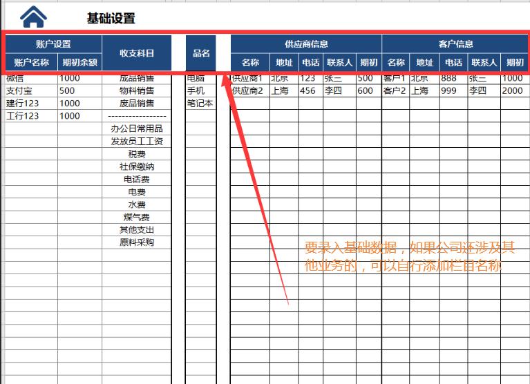 excel财务记账系统教程视频,excel财务记账系统大全