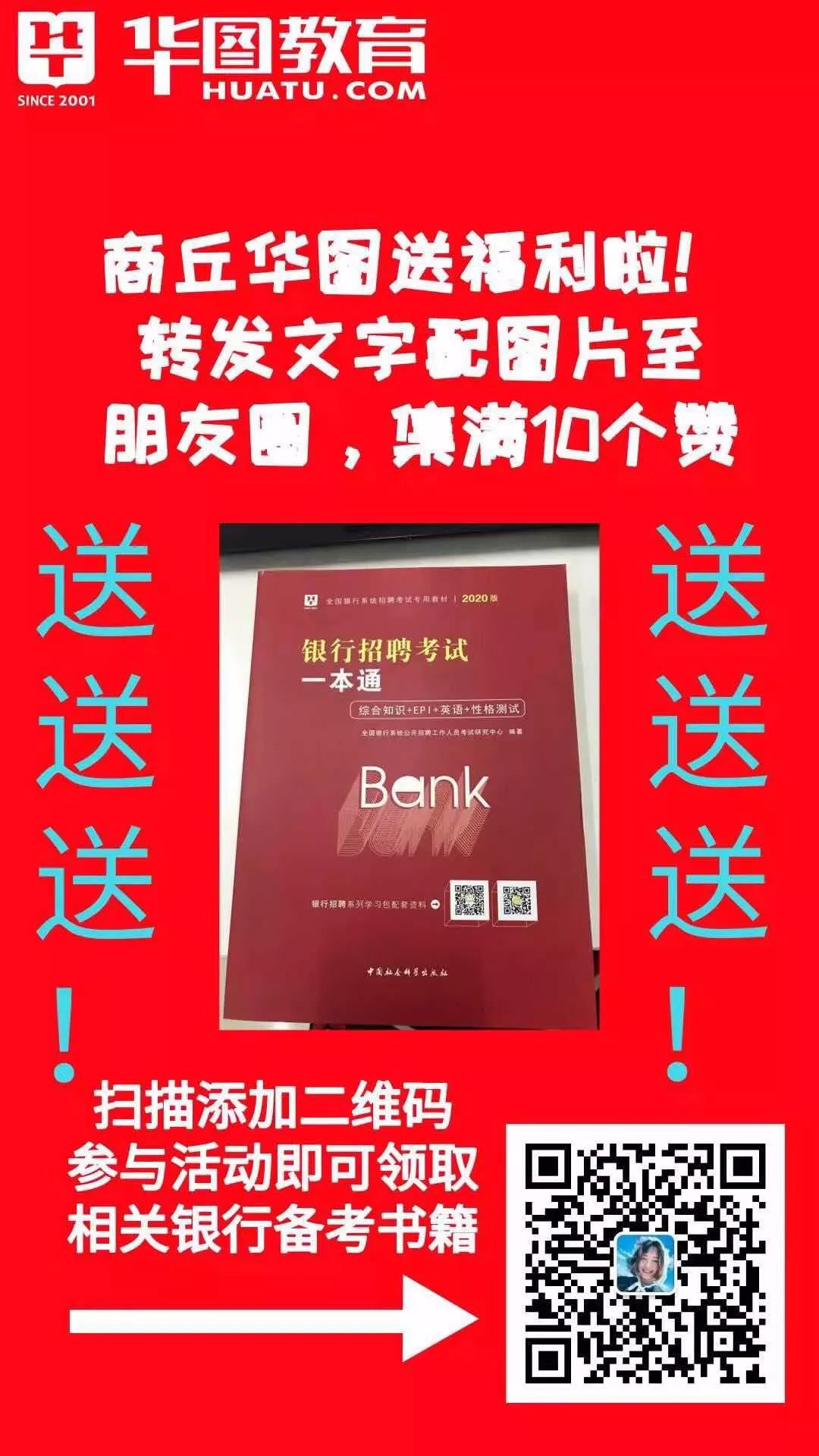 交通银行信用卡中心最新招聘,2020年交通银行信用卡社会招聘