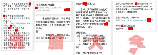 刷脸支付招商加盟哪家正规,刷脸支付骗加盟费
